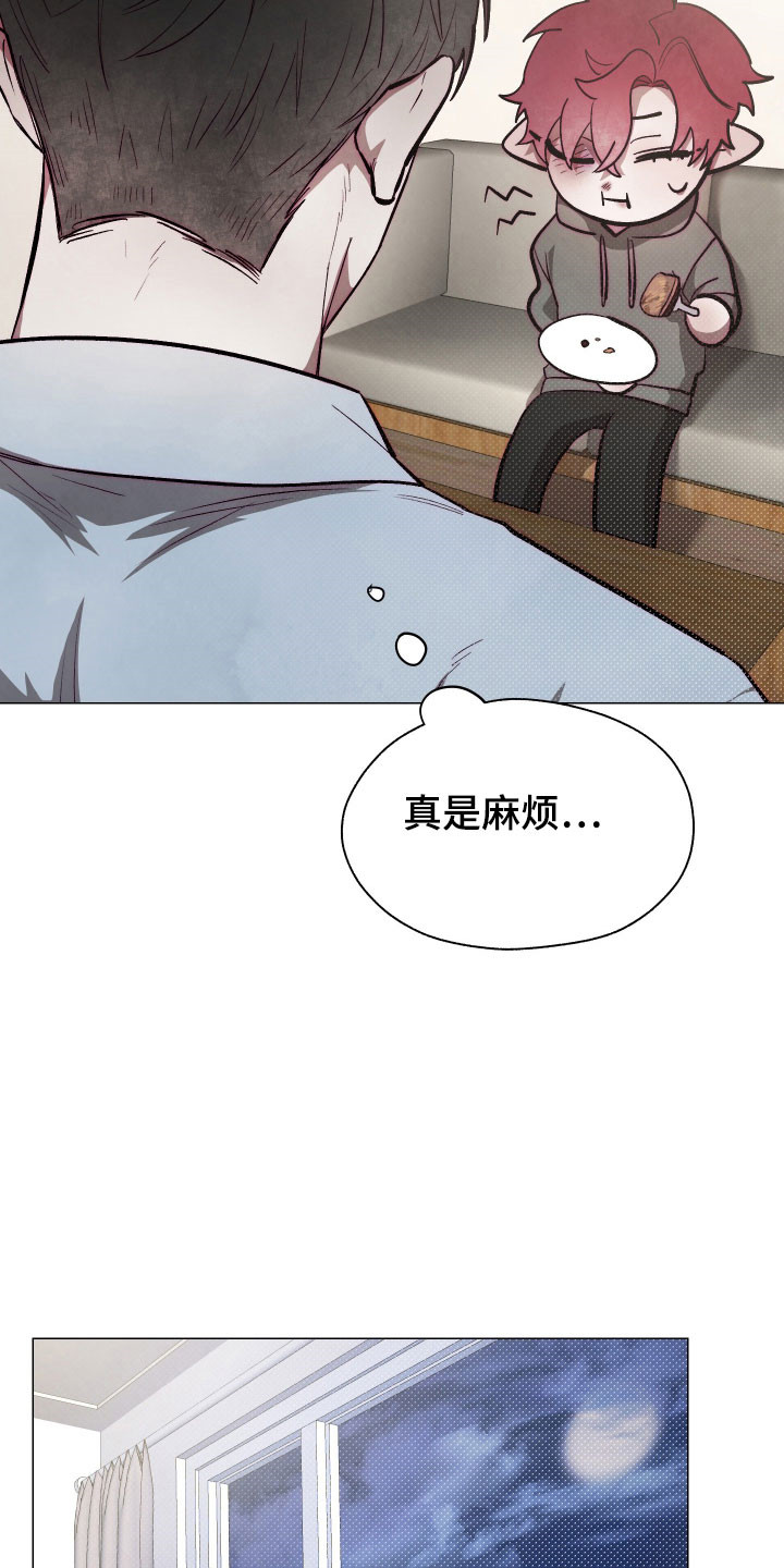 魅魔宠物喂养日常漫画,第17章：甜食威胁4图
