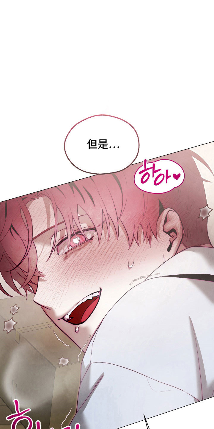 魅魔宠物喂养日常漫画,第21章：对此负责2图