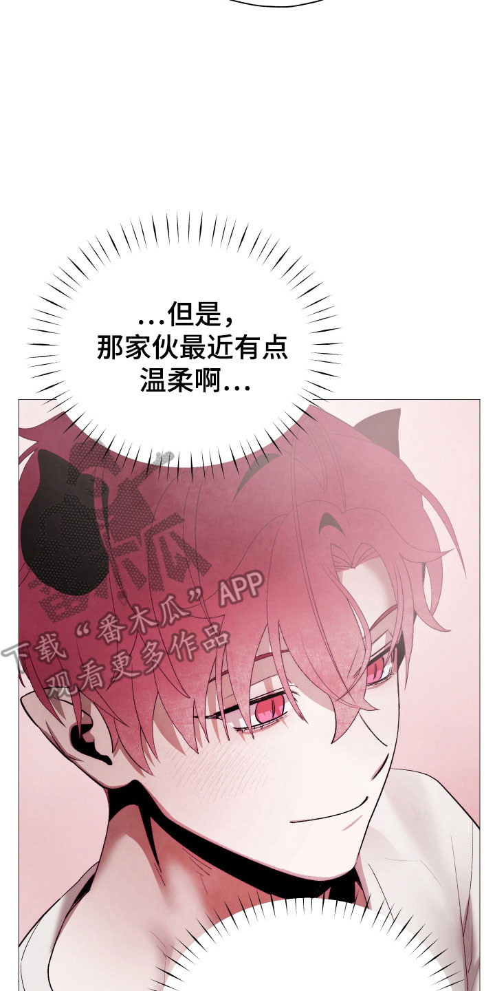 如何饲养一只魅魔52车漫画,第33章：试新游戏2图