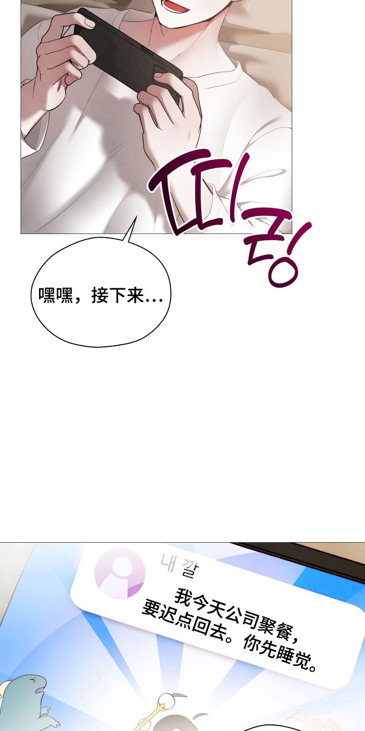 魅魔饲养日志漫画,第26章：就像小狗4图