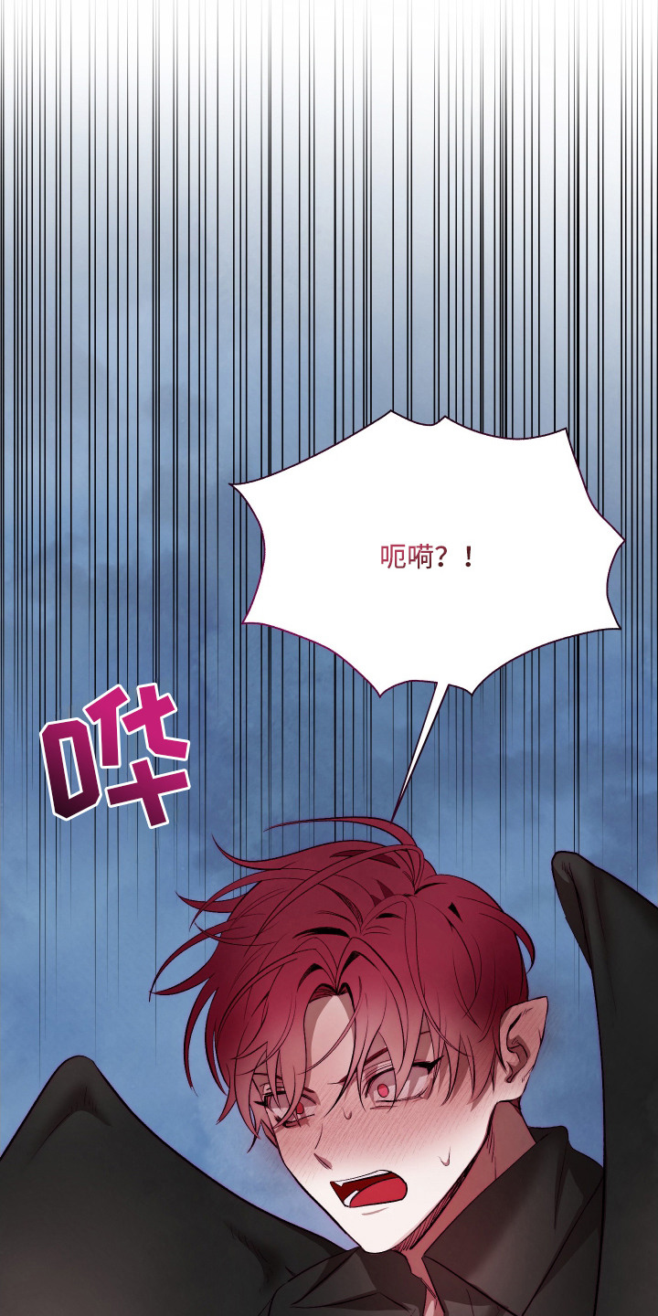 魅魔饲养日志漫画,第11章：身体异常1图