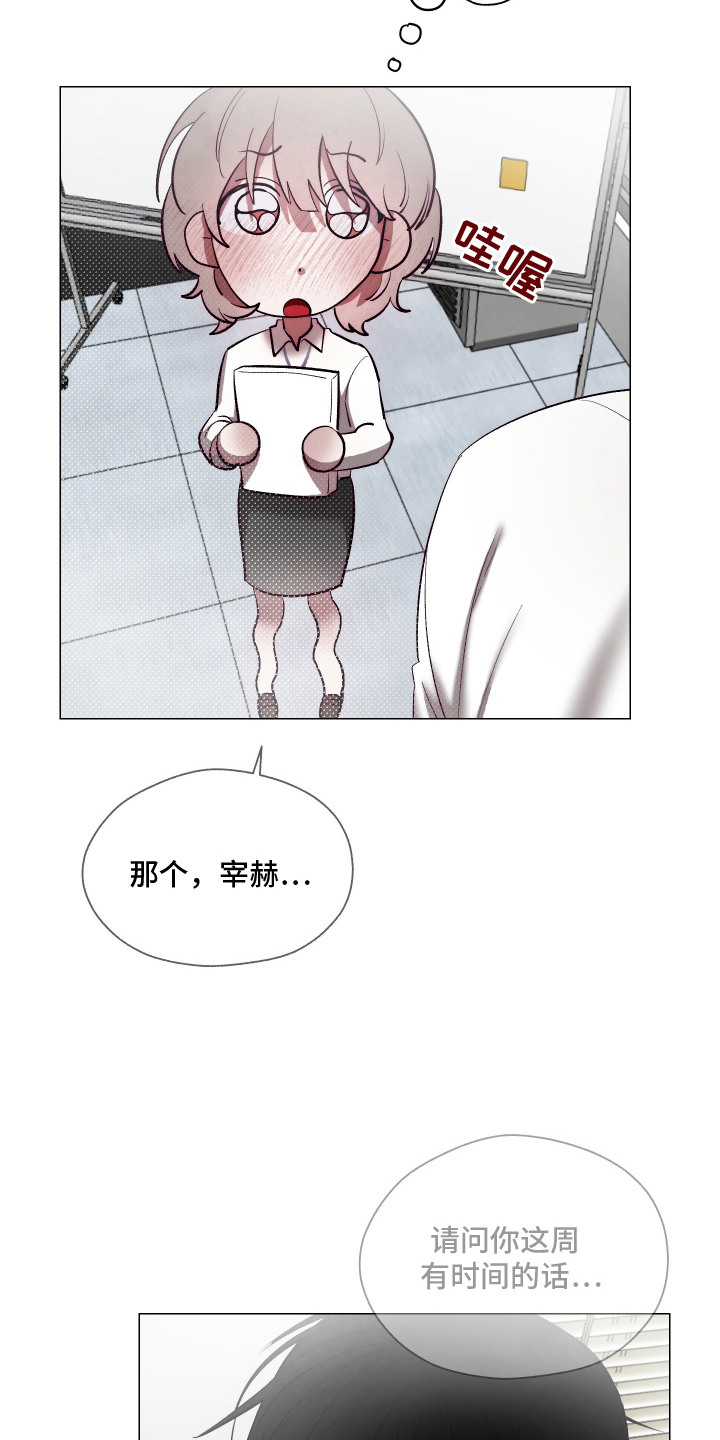 魅魔饲养日志漫画,第10章：容光焕发2图