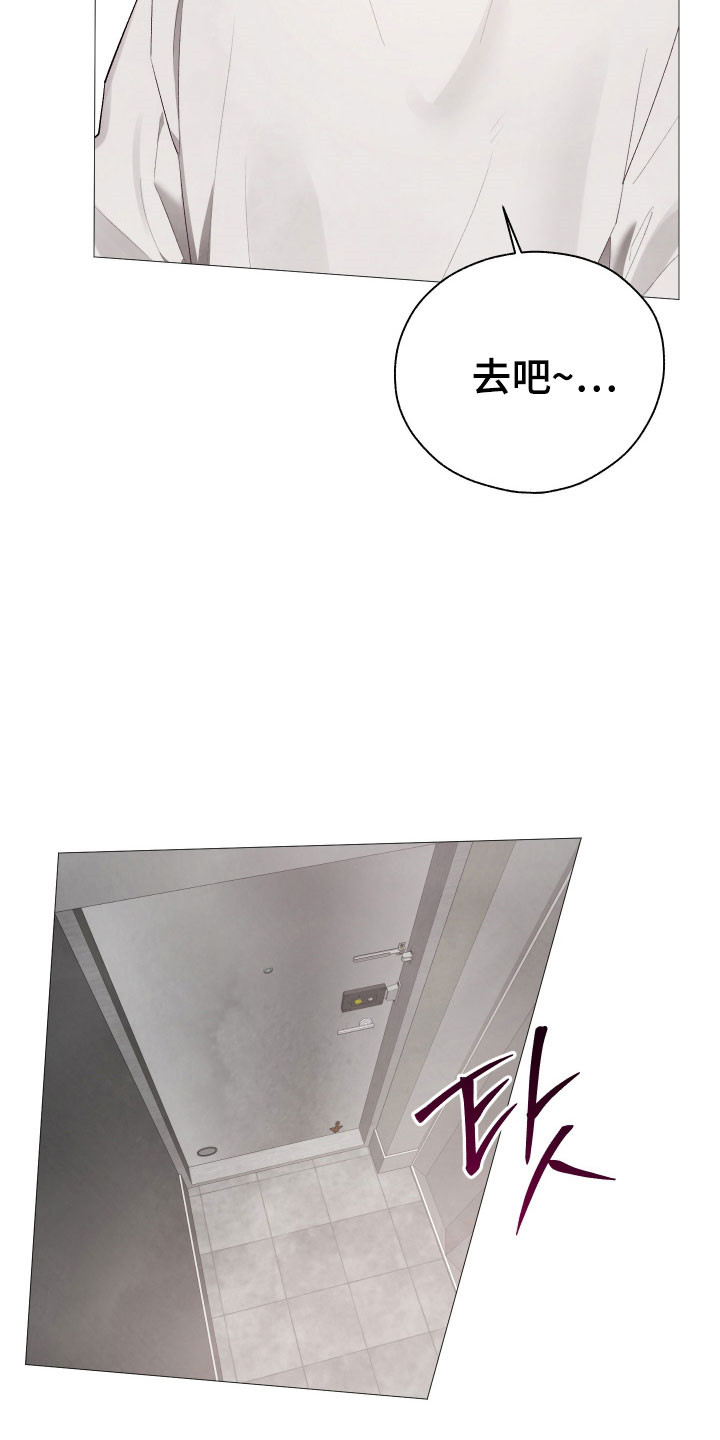 如何饲养一只魅魔52车漫画,第33章：试新游戏5图