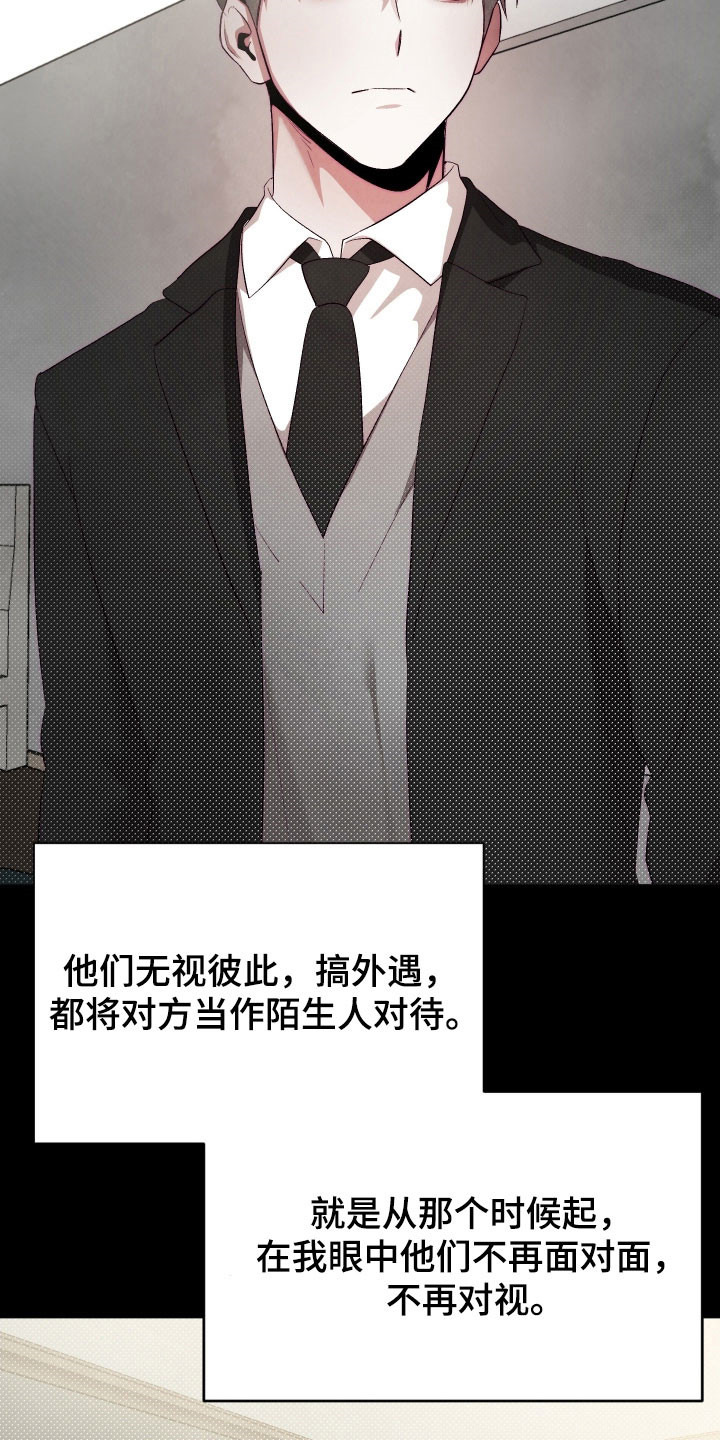 魅魔饲养日志漫画,第28章：孤独以前4图