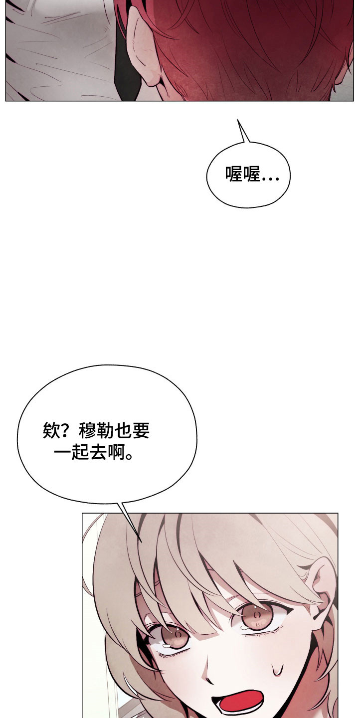 魅魔饲养日志漫画,第20章：直接进行3图