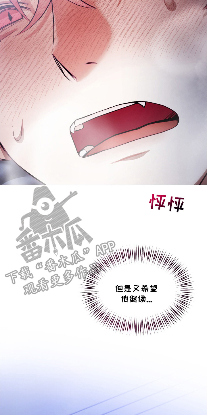 饲养魅魔的100种方法漫画,第6章：施展魔法2图