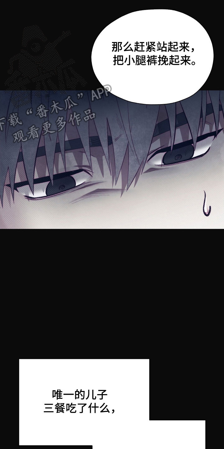 魅魔饲养日志漫画,第28章：孤独以前2图