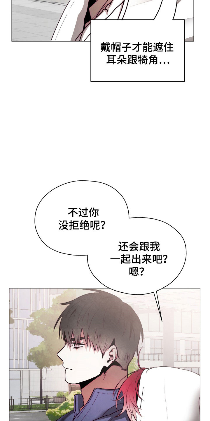 魅魔饲养日志漫画,第23章：发现新奇4图