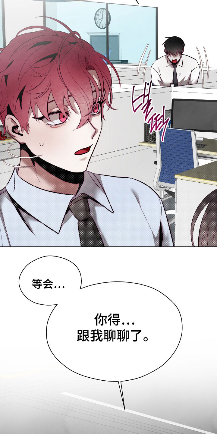 如何饲养一只魅魔52车漫画,第19章：被人驯服2图