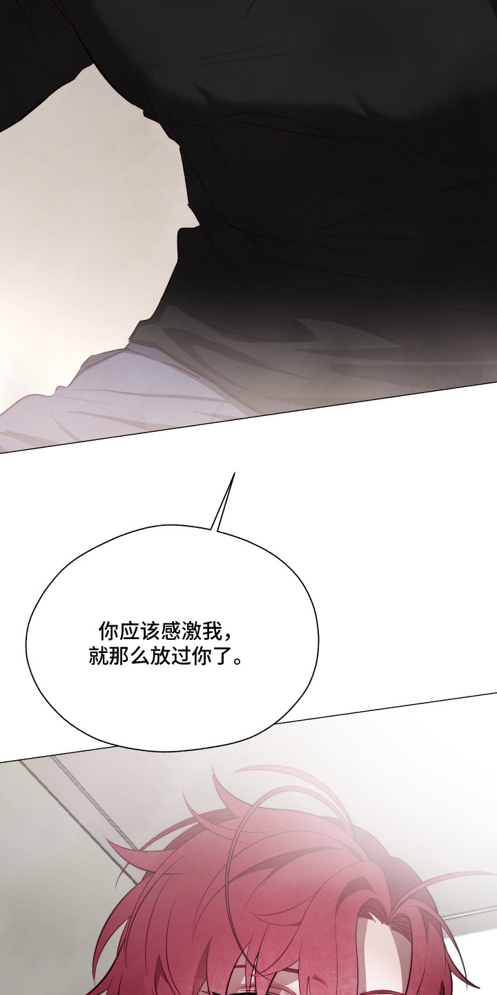 魅魔的饲养漫画,第9章：赶出去1图