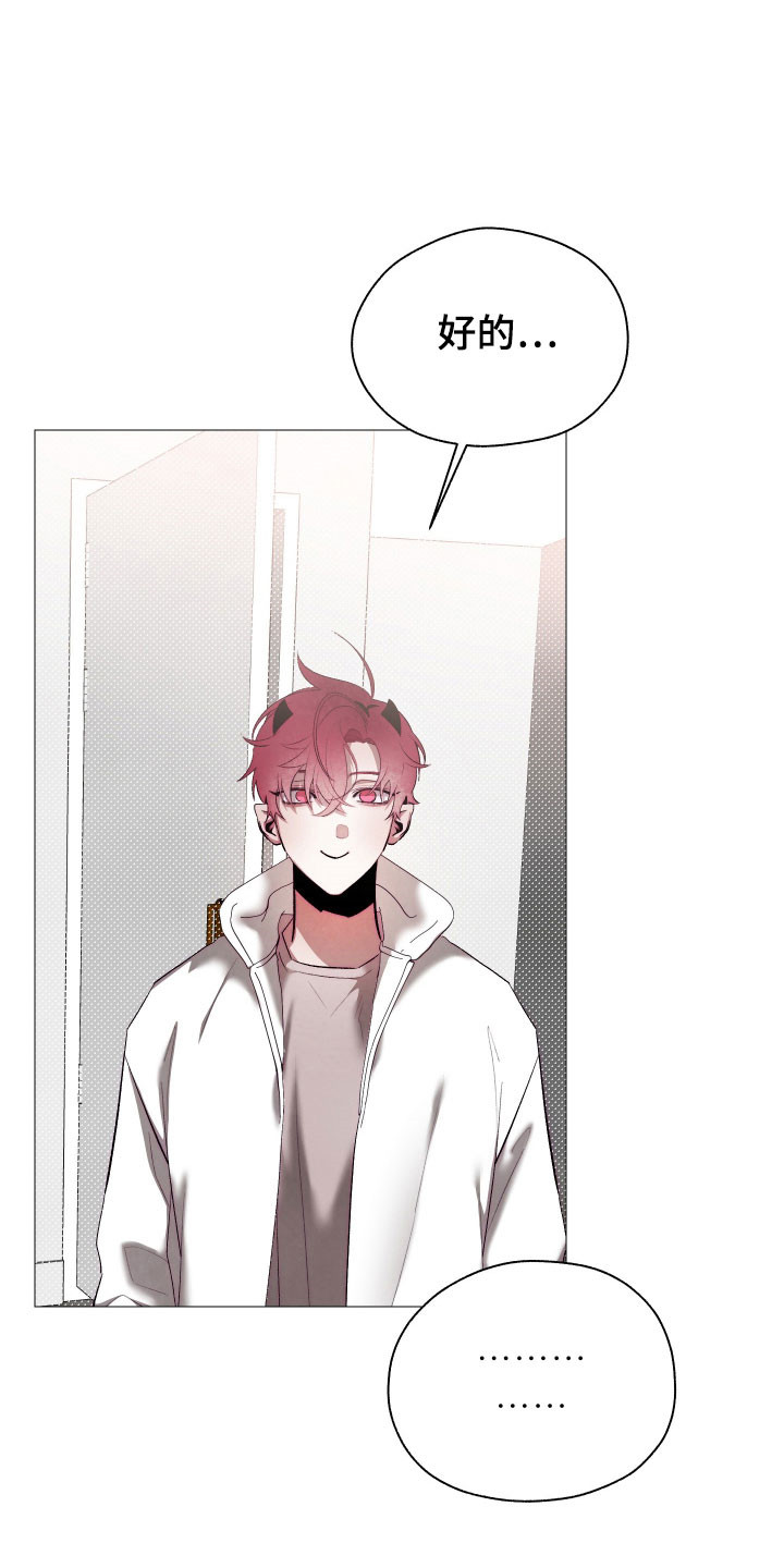 魅魔饲养日志漫画,第24章：没有暴力5图