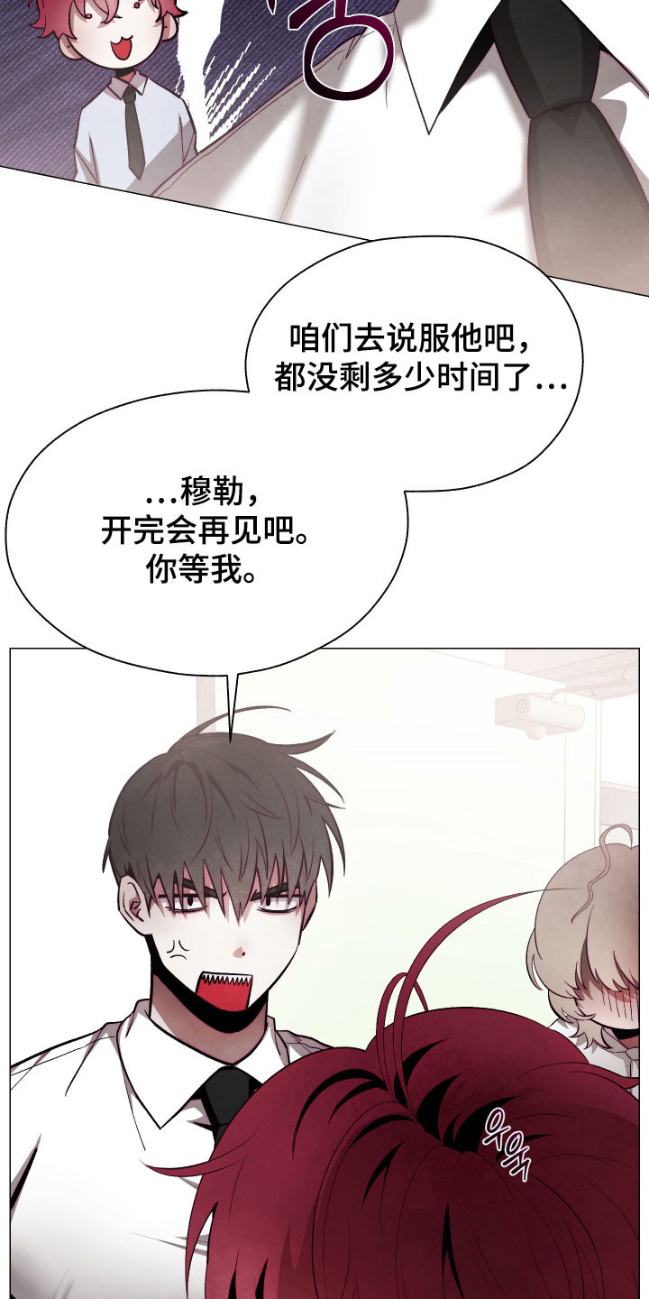 魅魔饲养日志漫画,第20章：直接进行2图
