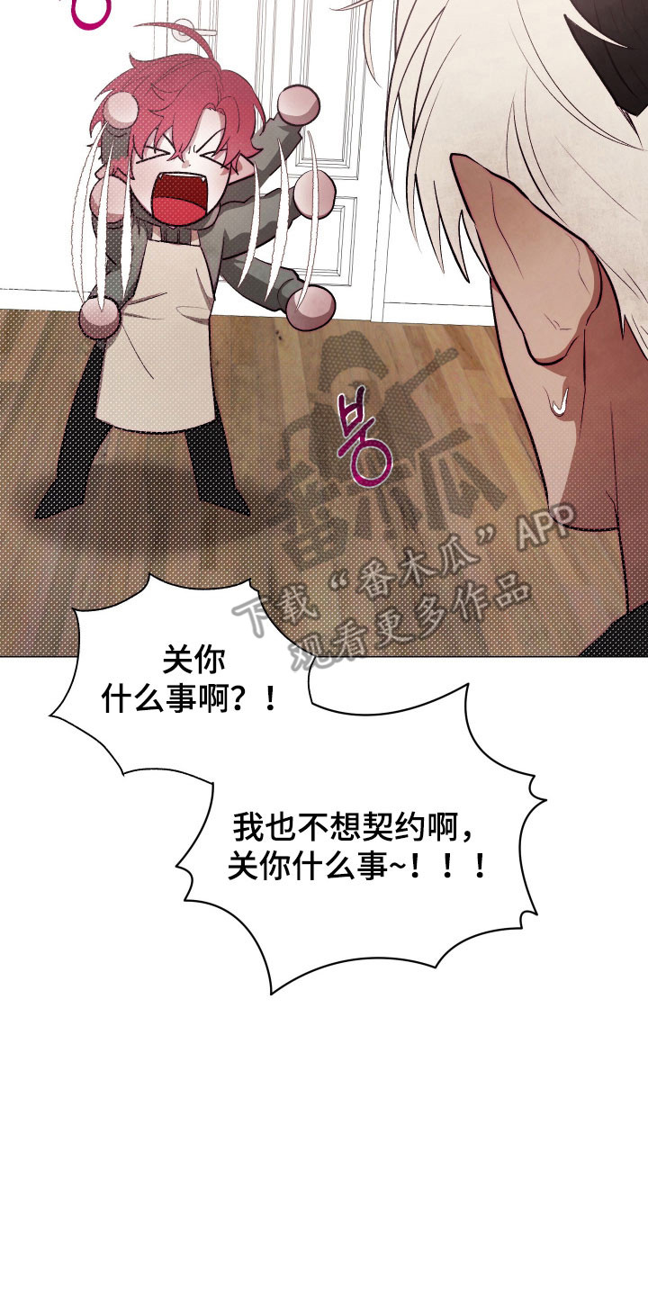 魅魔饲养日志漫画,第16章：去天堂吧1图