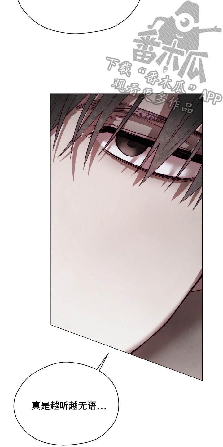 魅魔饲养日志漫画,第9章：赶出去4图