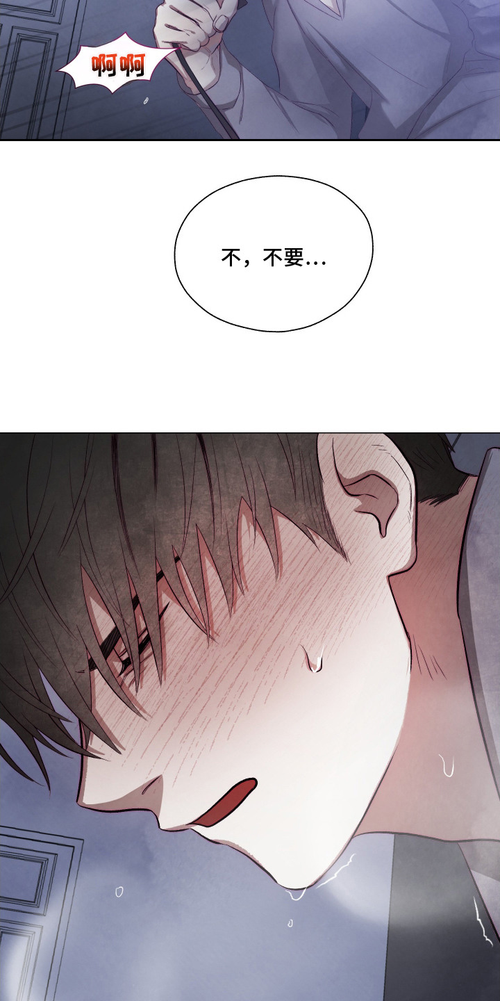 魅魔饲养日志漫画,第7章：求饶2图