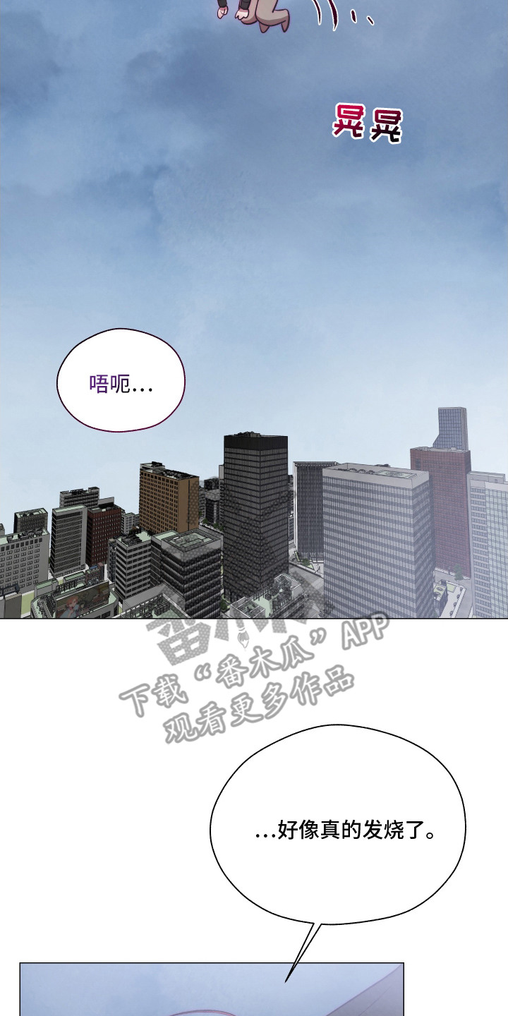 魅魔饲养日志漫画,第11章：身体异常2图