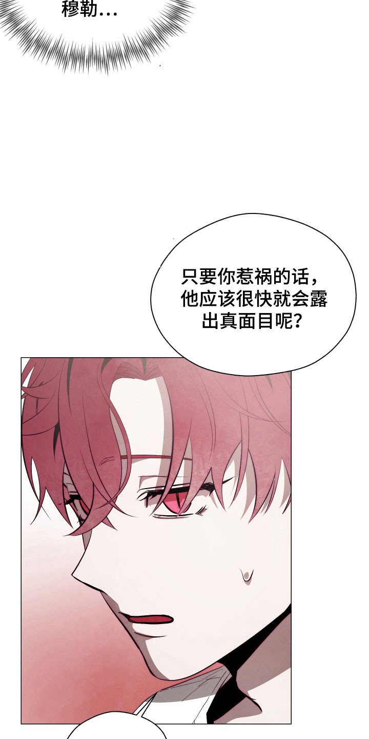 魅魔饲养日志漫画,第19章：被人驯服3图