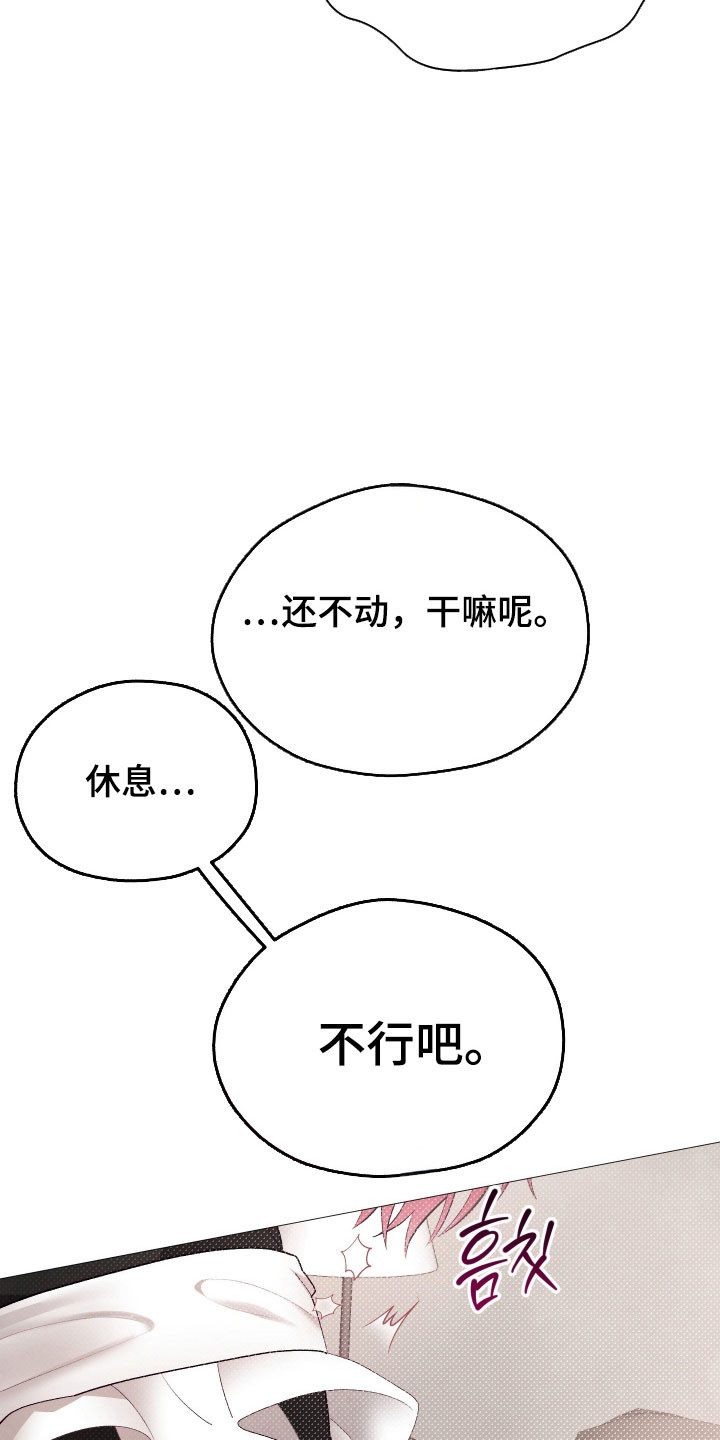 魅魔饲养日志漫画,第25章：好好回答1图