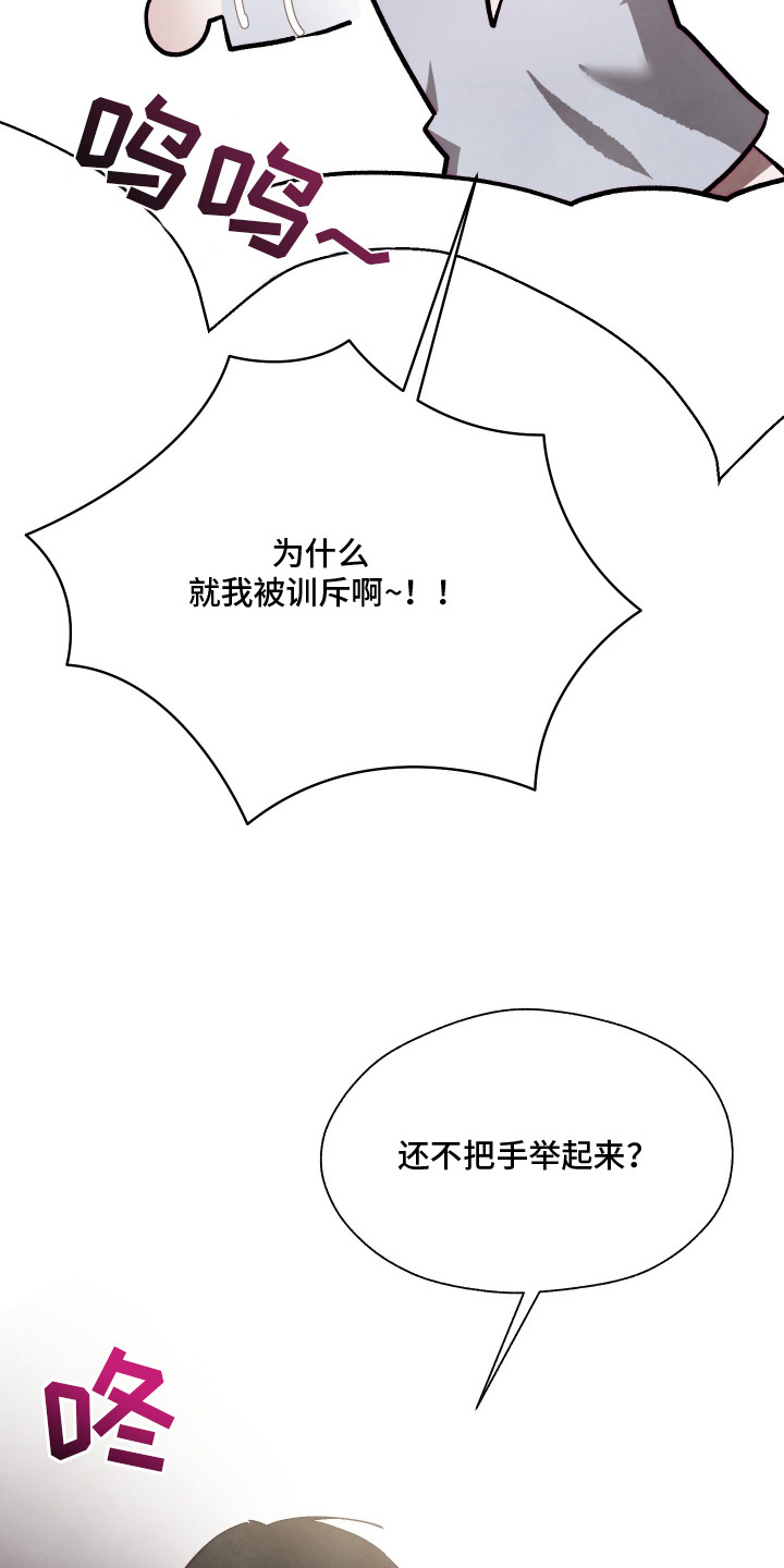 魅魔饲养日志漫画,第8章：训斥1图
