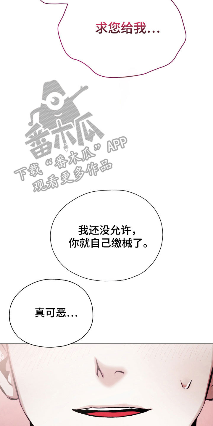 魅魔饲养日志漫画,第25章：好好回答2图