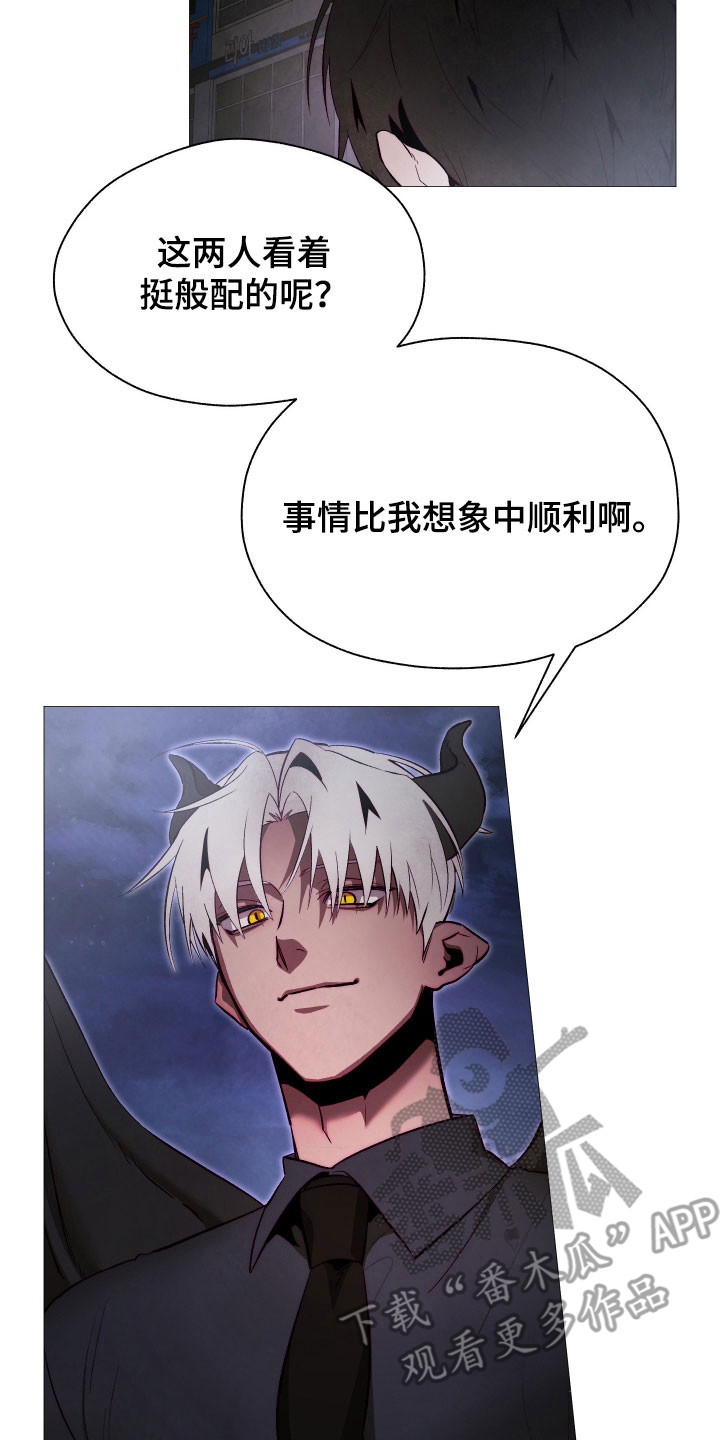 魅魔饲养日志漫画,第27章：无视存在2图