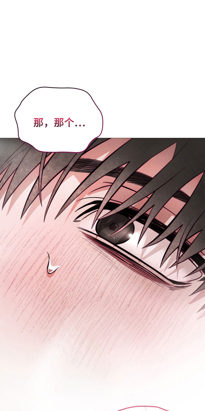 魅魔饲养日志漫画,第25章：好好回答4图