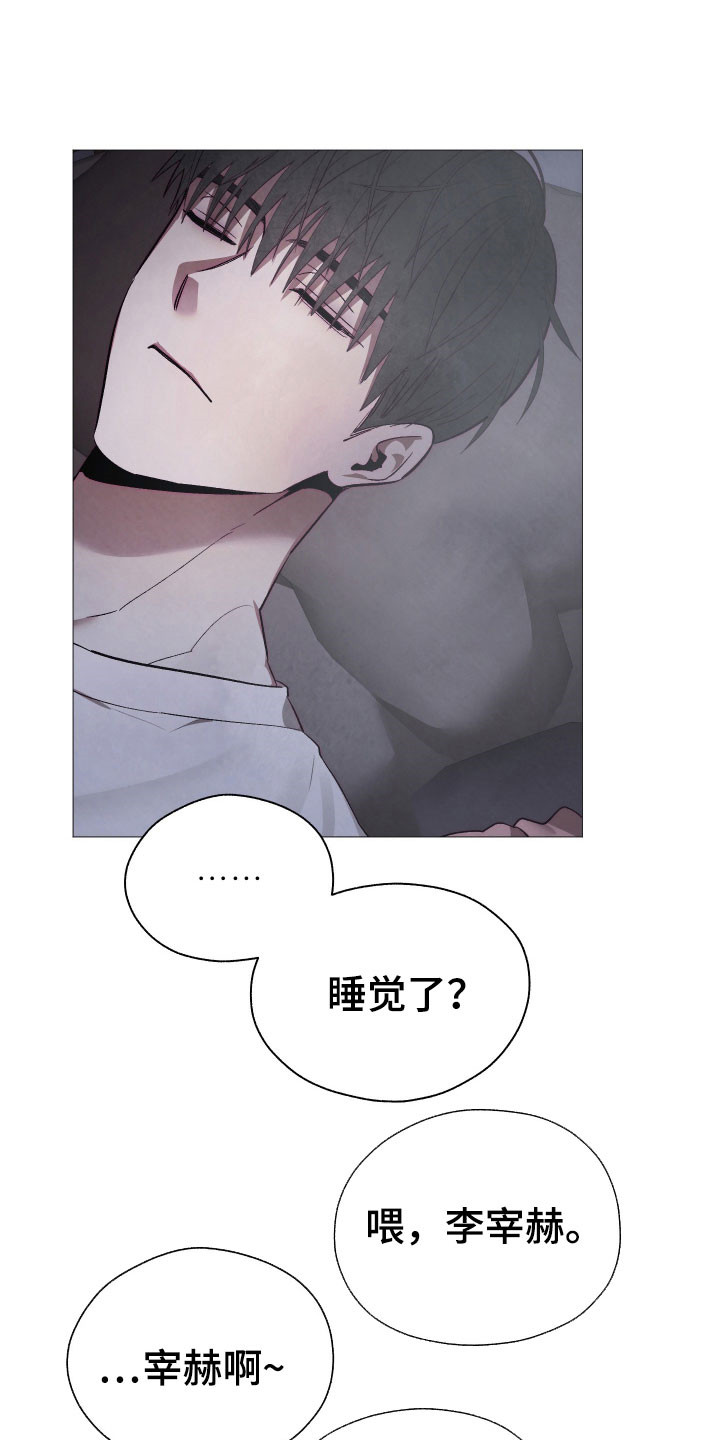 魅魔饲养日志漫画,第32章：误会3图