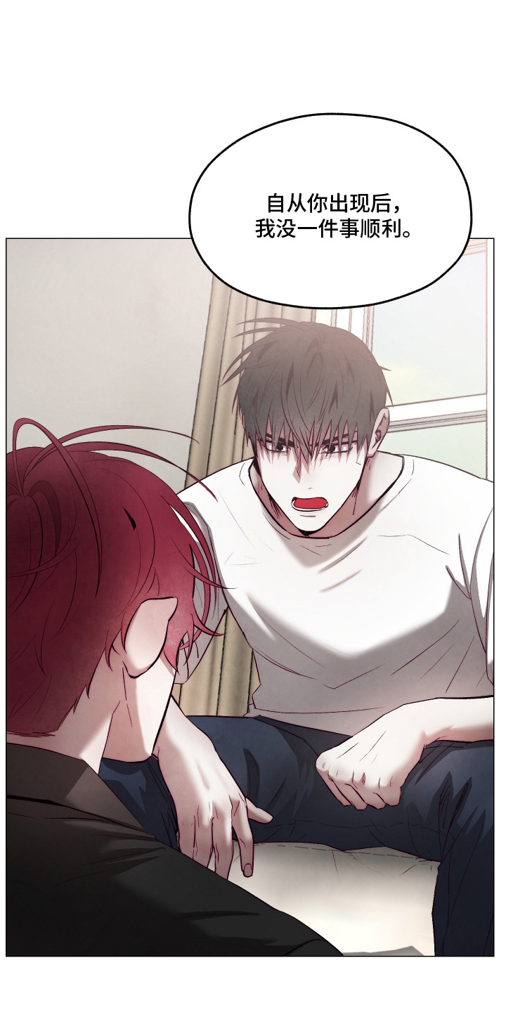 魅魔饲养日志漫画,第14章：约法三章1图