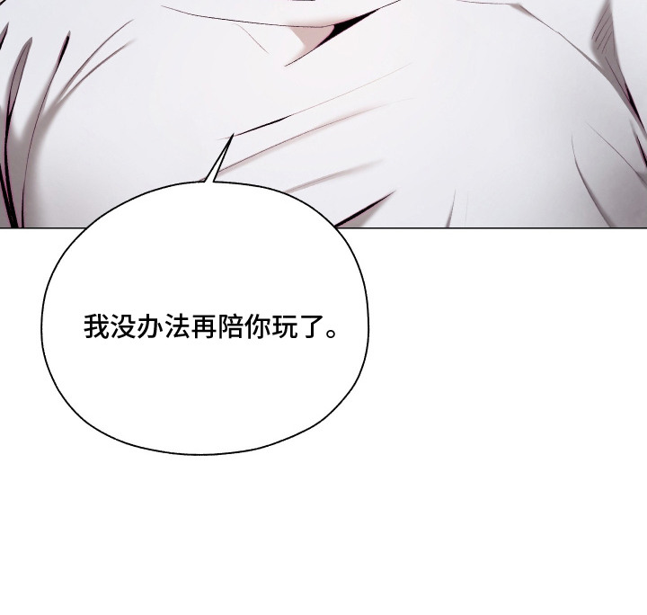 饲养魅魔的100种方法漫画,第13章： 主仆契约5图