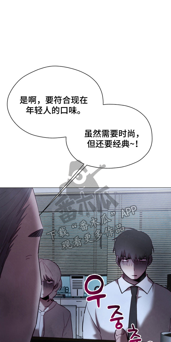 魅魔饲养日志漫画,第20章：直接进行4图