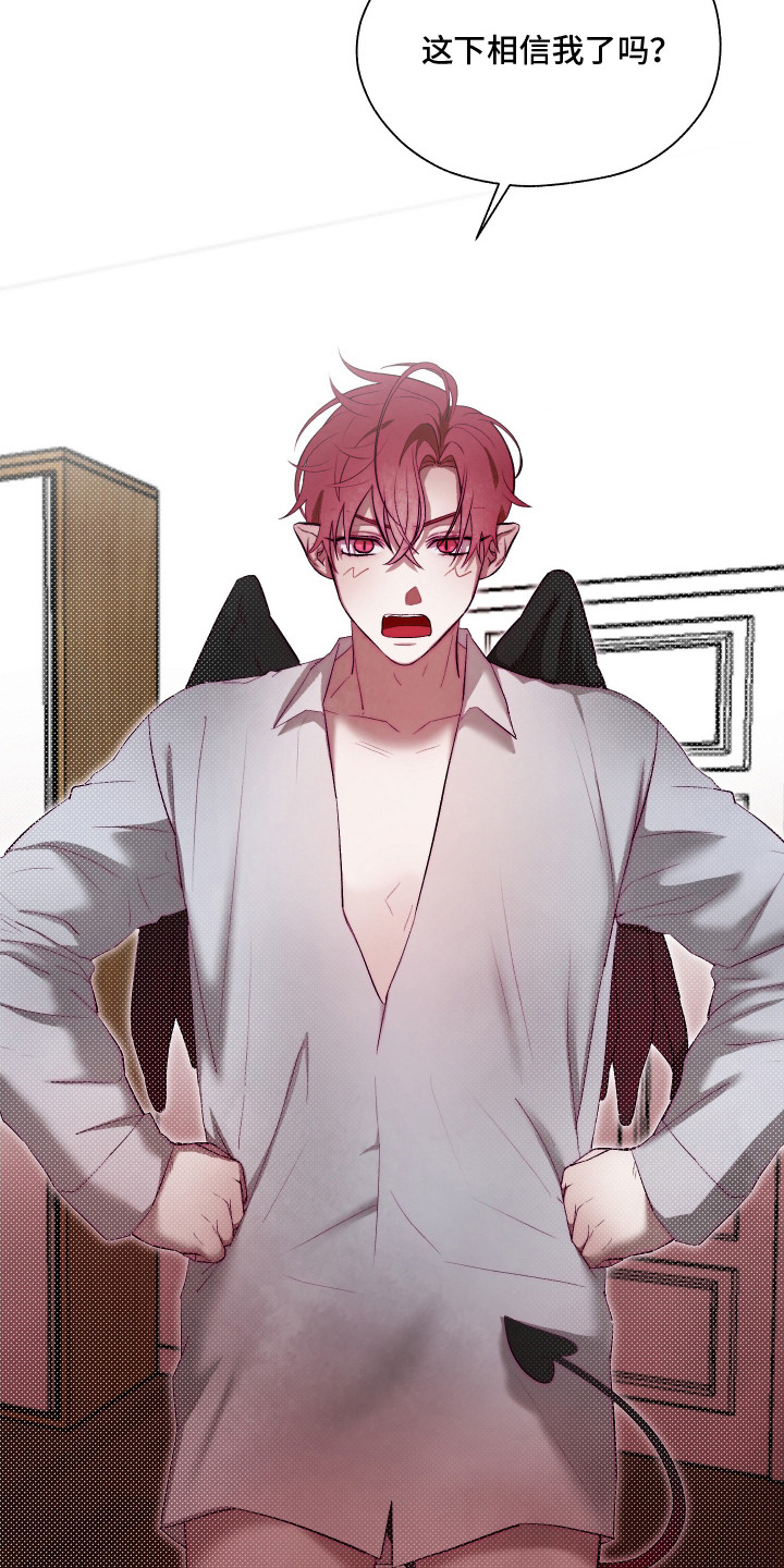 魅魔饲养日志漫画,第9章：赶出去3图