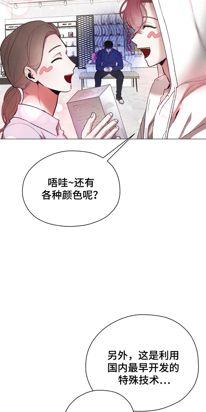 魅魔喂养漫画,第23章：发现新奇5图