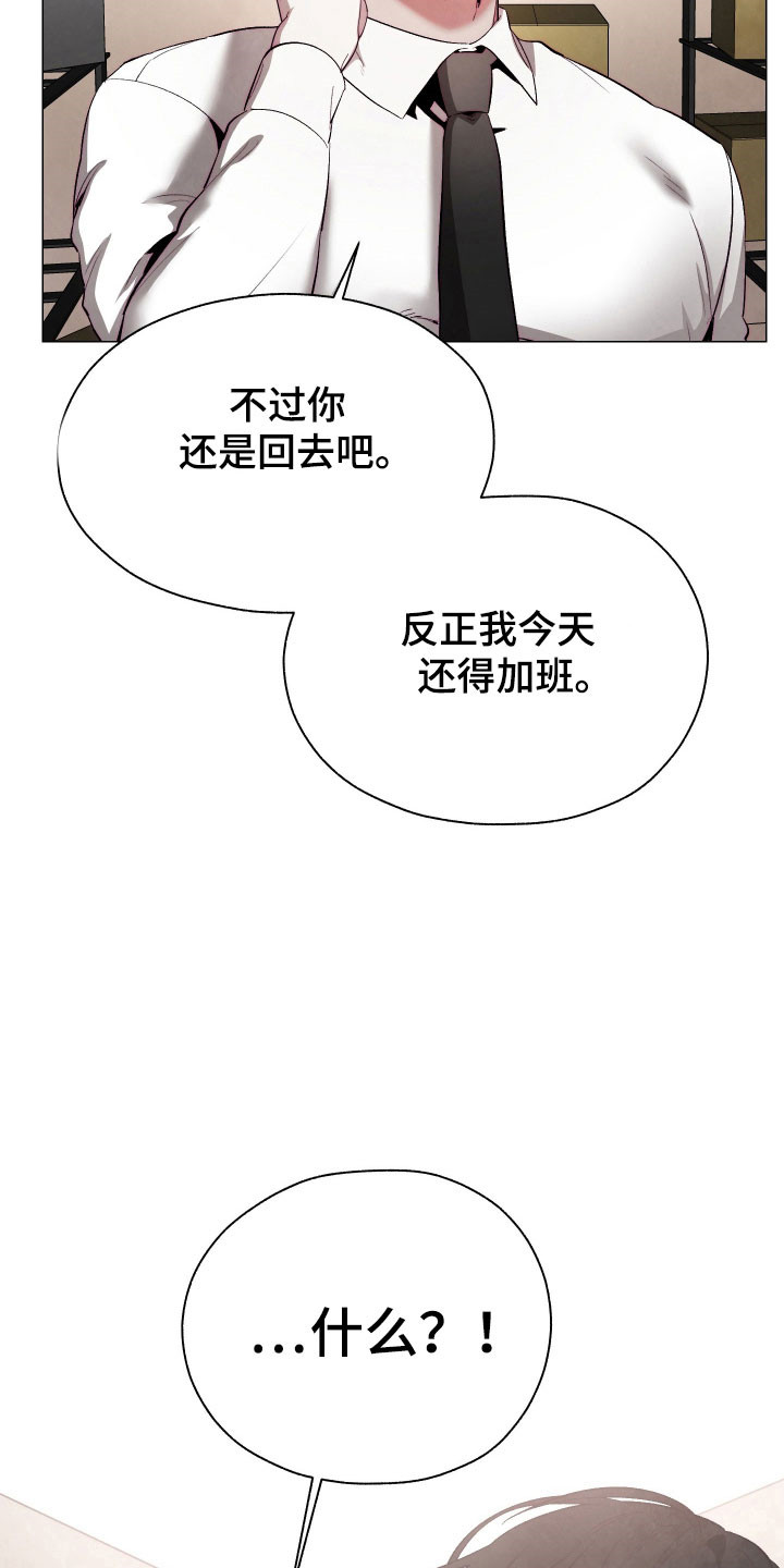 魅魔饲养日志漫画,第21章：对此负责5图