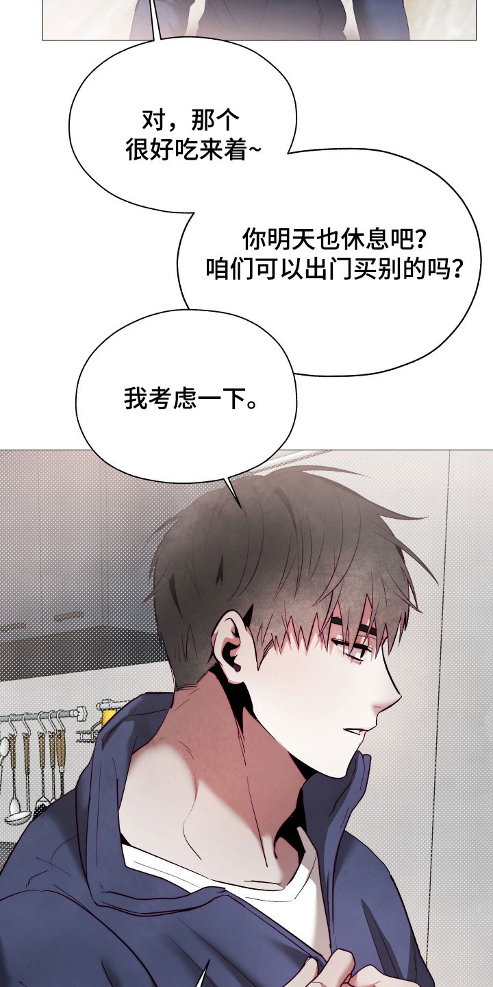 魅魔饲养日志漫画,第24章：没有暴力3图