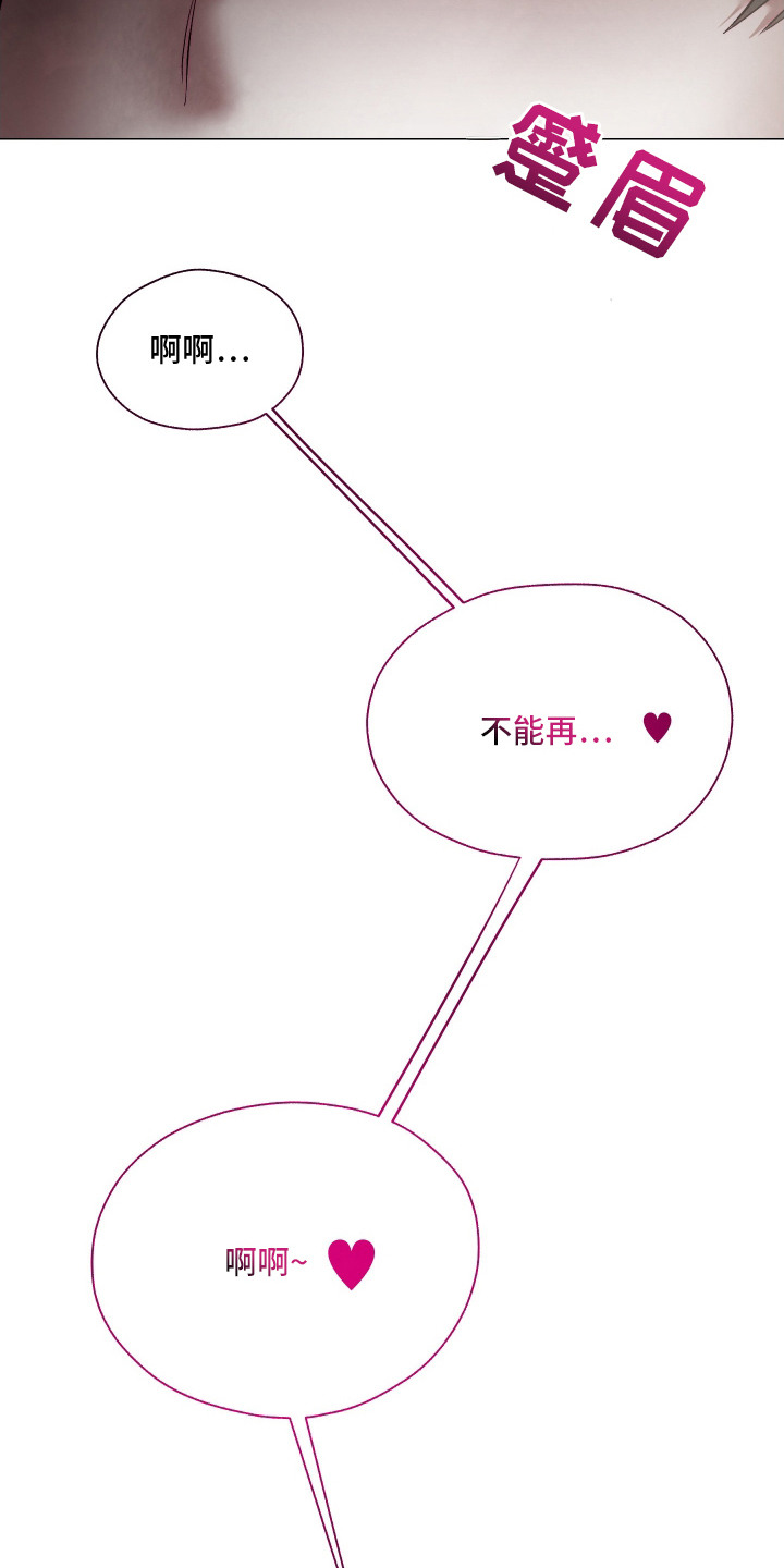 魅魔饲养日志漫画,第7章：求饶5图