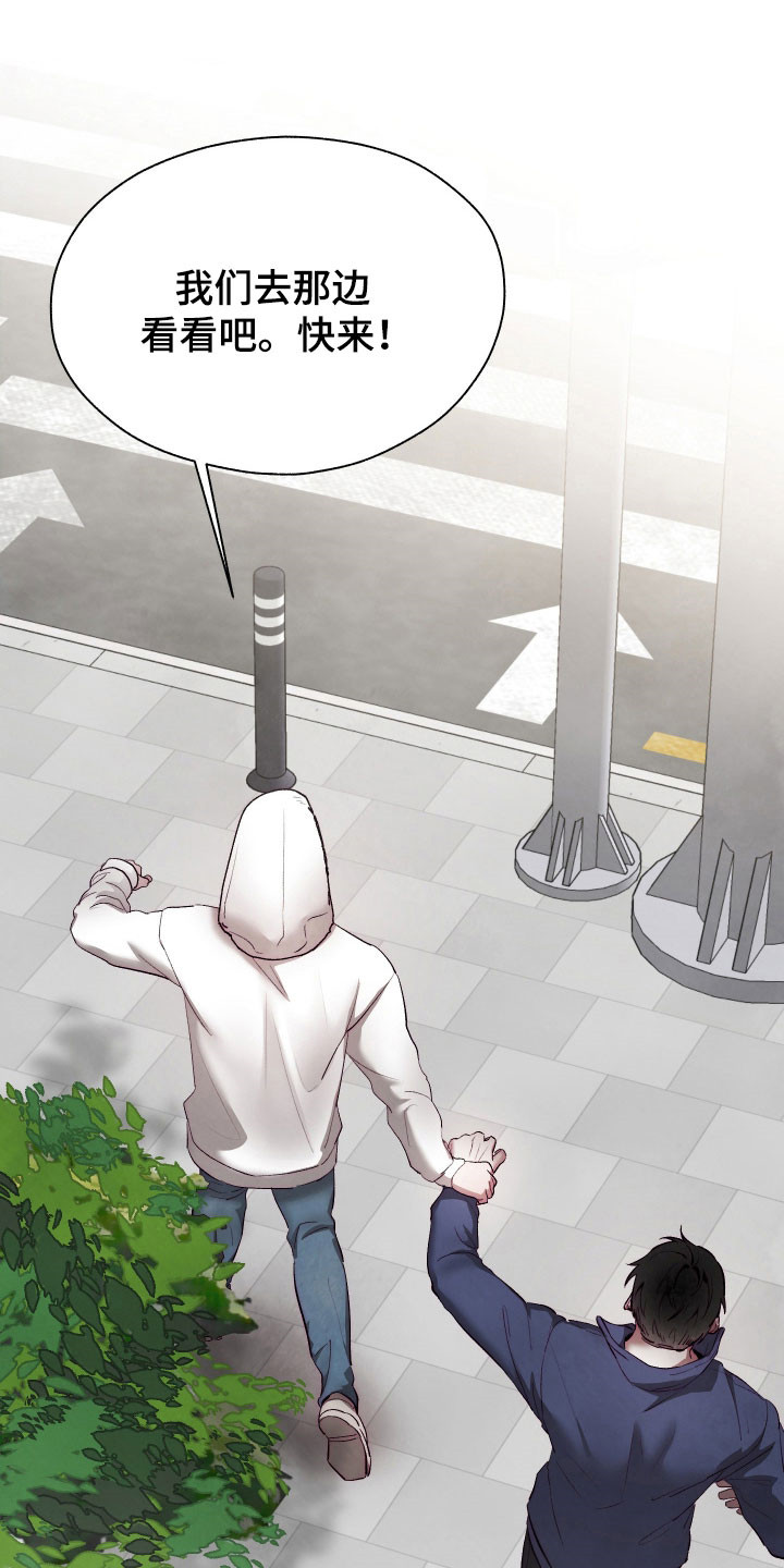 论如何饲养一只魅魔漫画,第23章：发现新奇2图