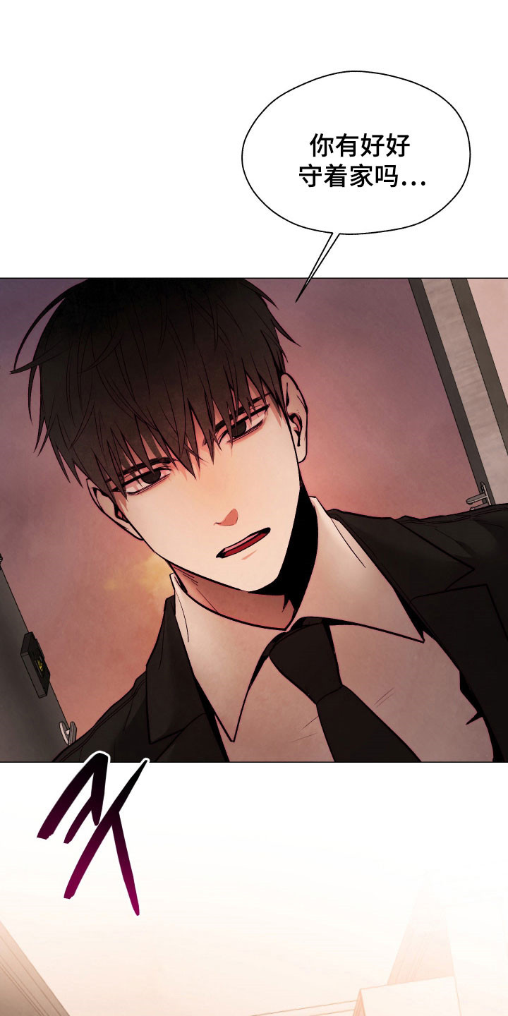 魅魔饲养日志漫画,第17章：甜食威胁1图