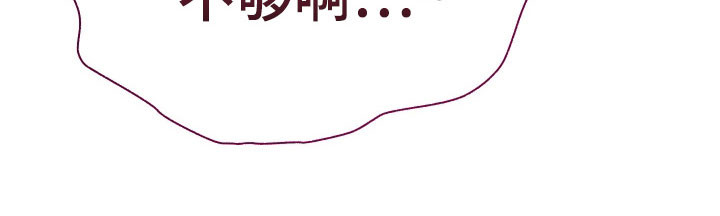 如何饲养一只魅魔52车漫画,第33章：试新游戏1图