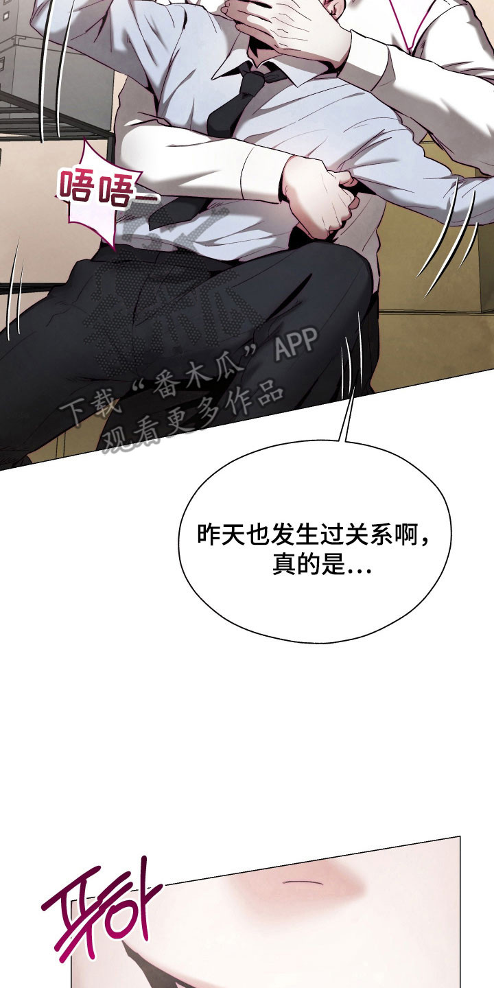 魅魔饲养日志漫画,第21章：对此负责5图