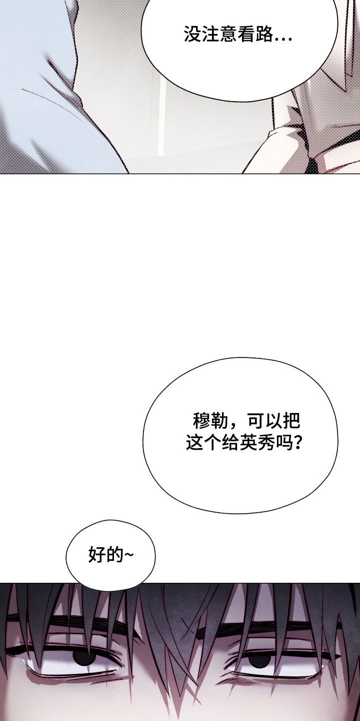 如何饲养魅魔漫画,第19章：被人驯服1图