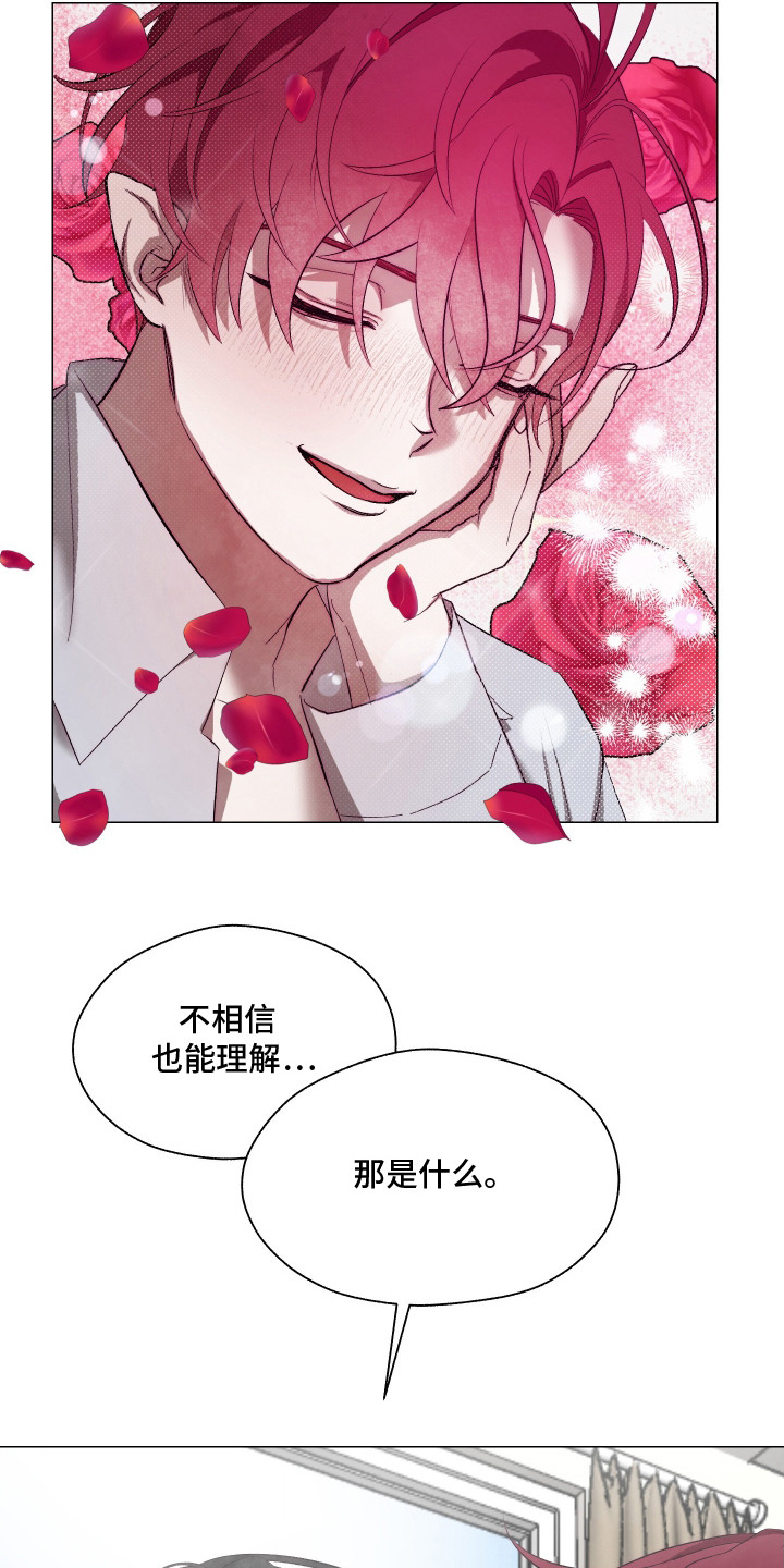 魅魔饲养日志漫画,第8章：训斥3图