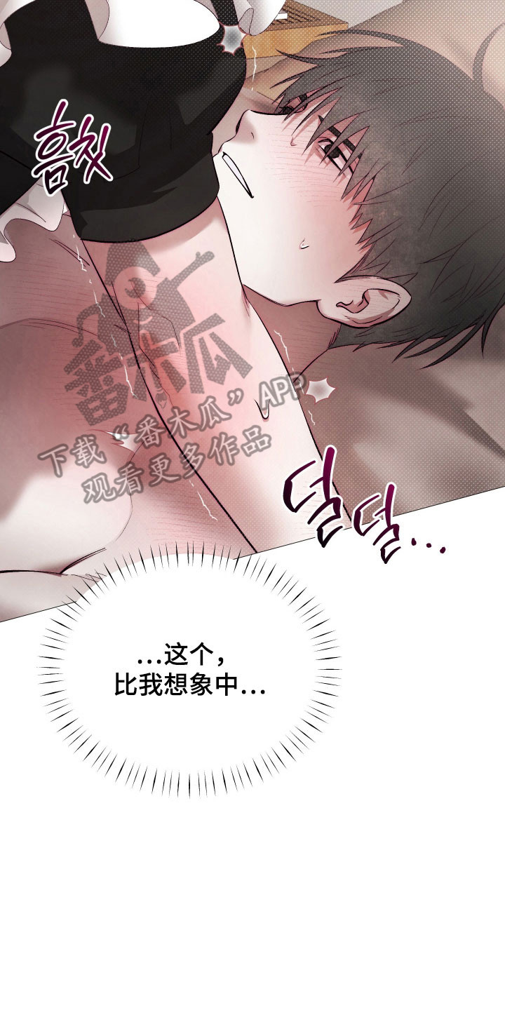 魅魔饲养日志漫画,第25章：好好回答2图