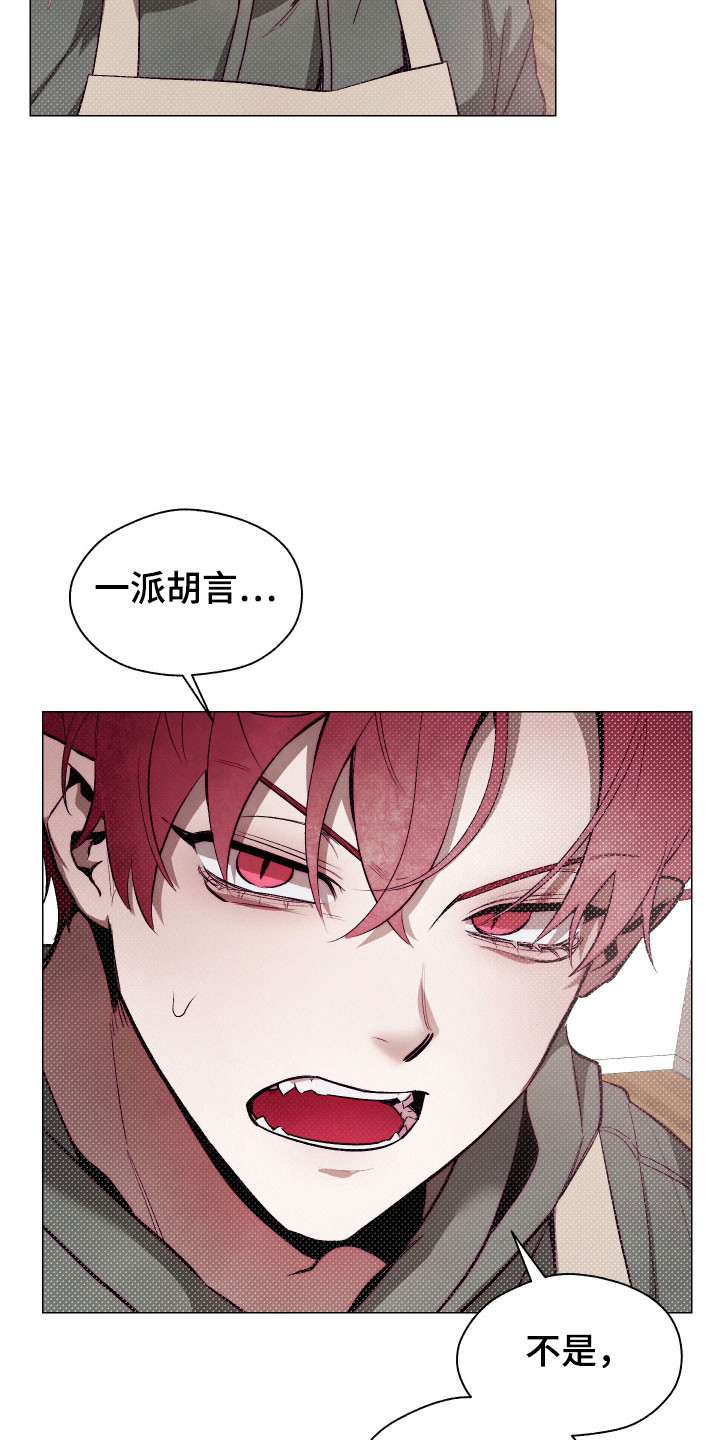 魅魔饲养日志漫画,第16章：去天堂吧4图