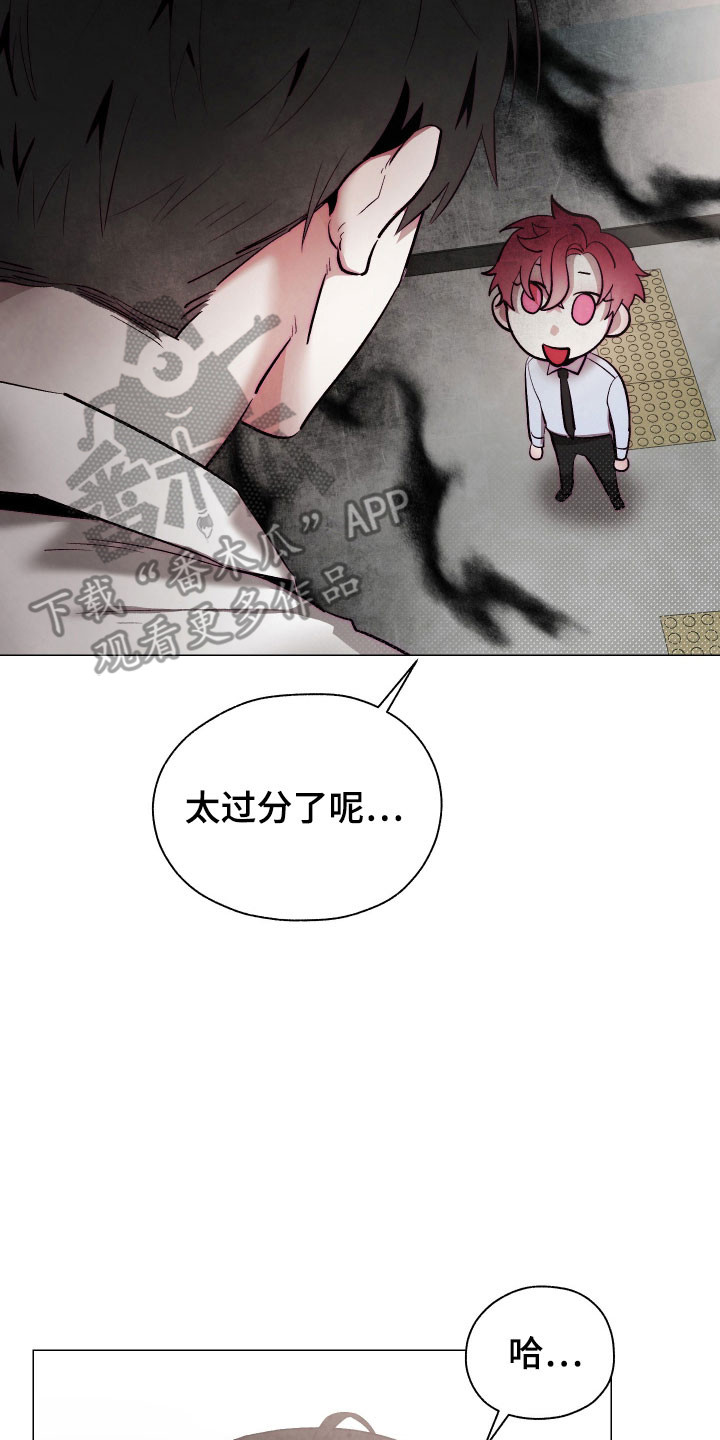 魅魔饲养日志漫画,第20章：直接进行1图