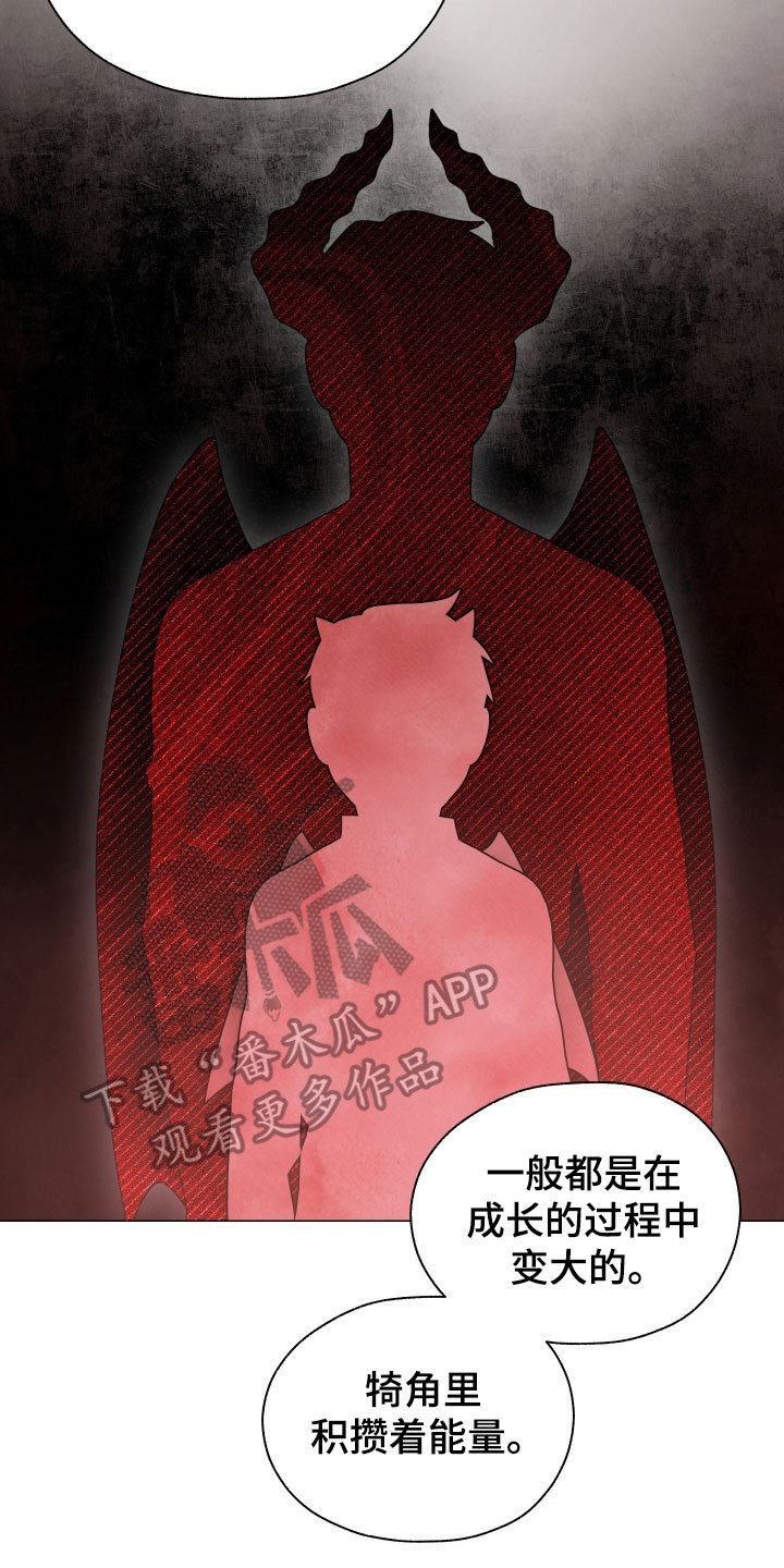 魅魔喂养漫画,第18章：养料容器4图