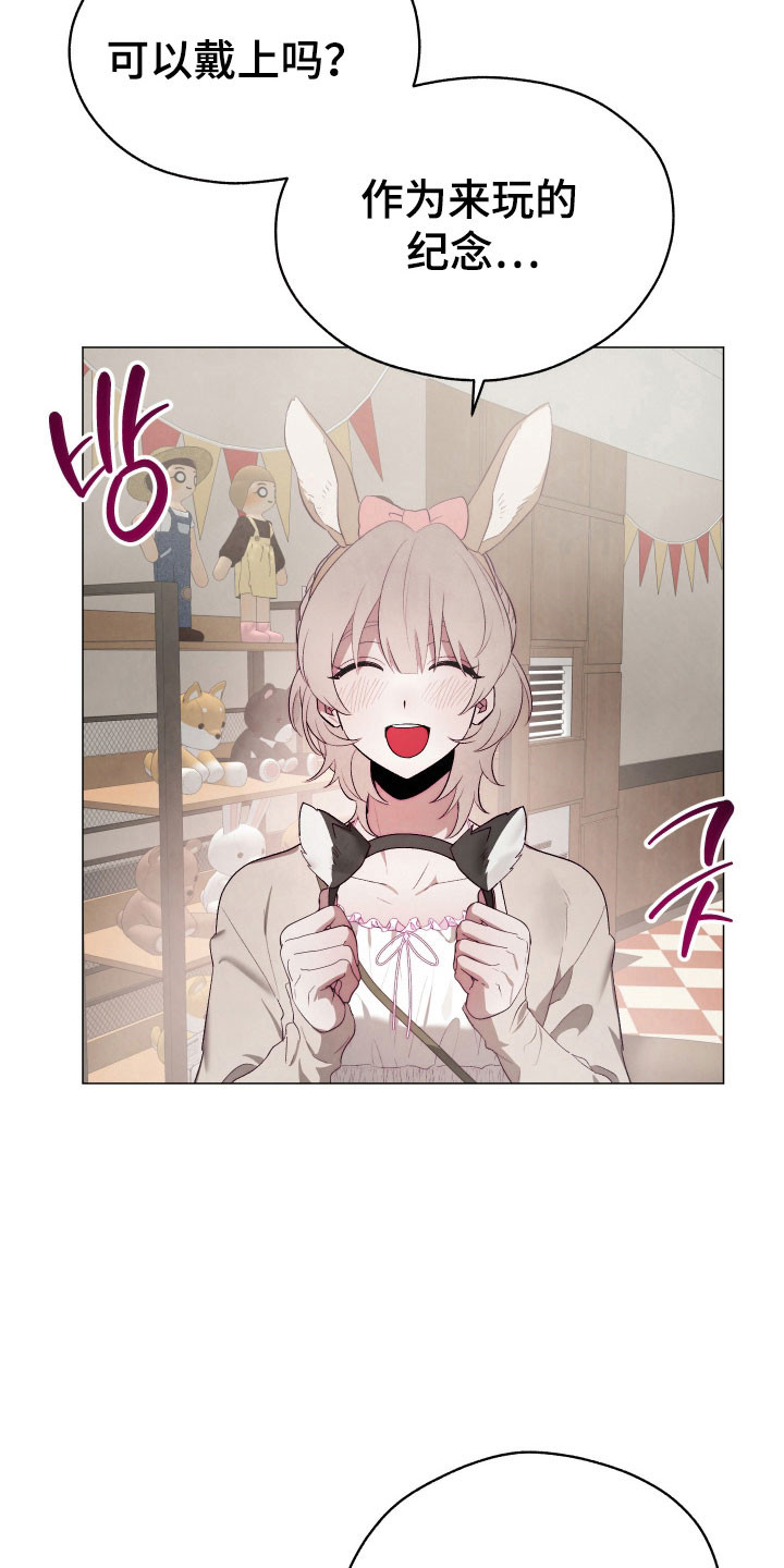 魅魔饲养法后续漫画,第30章：进行跟踪3图