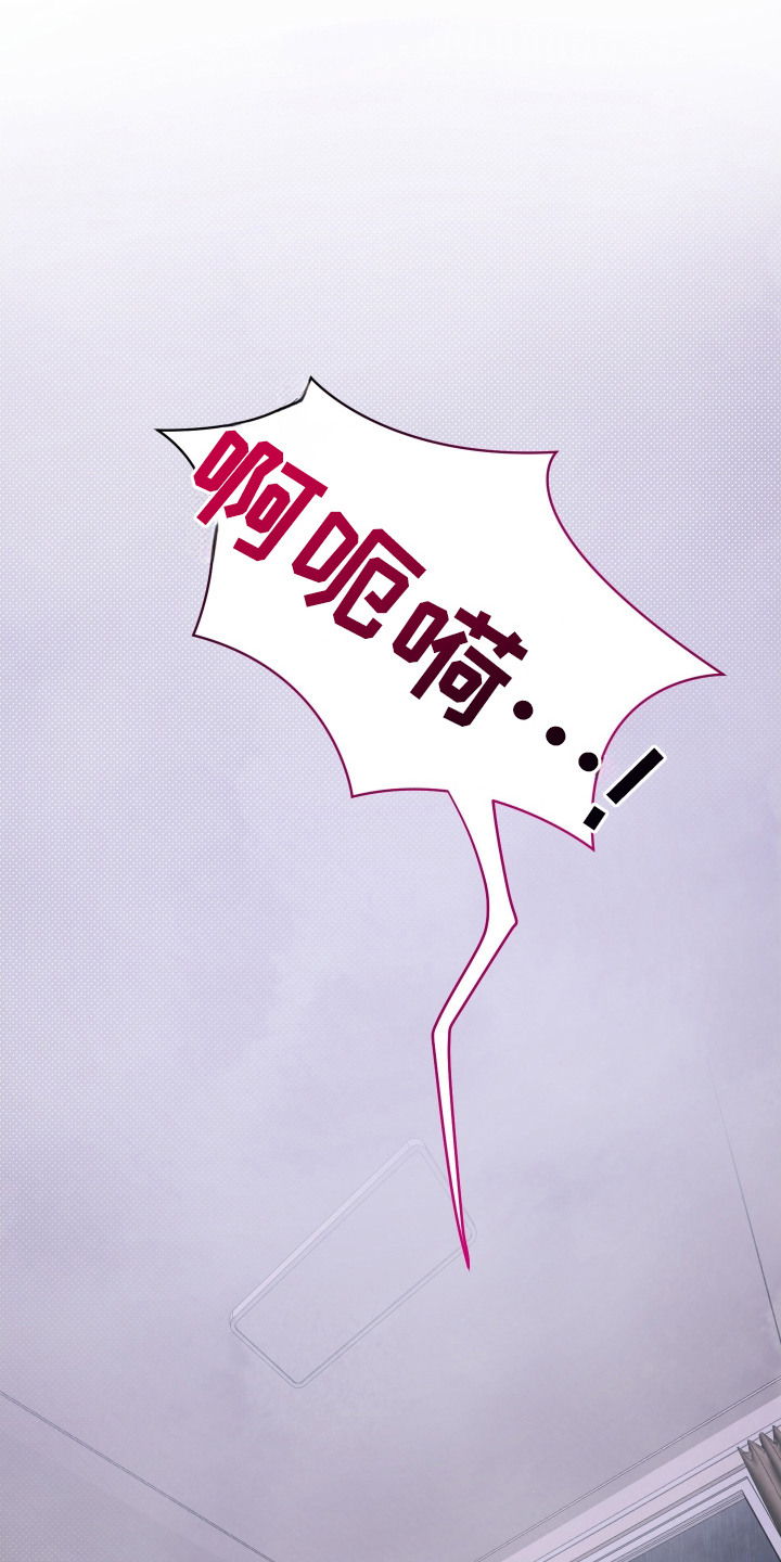 魅魔饲养日志漫画,第12章：一片空白3图