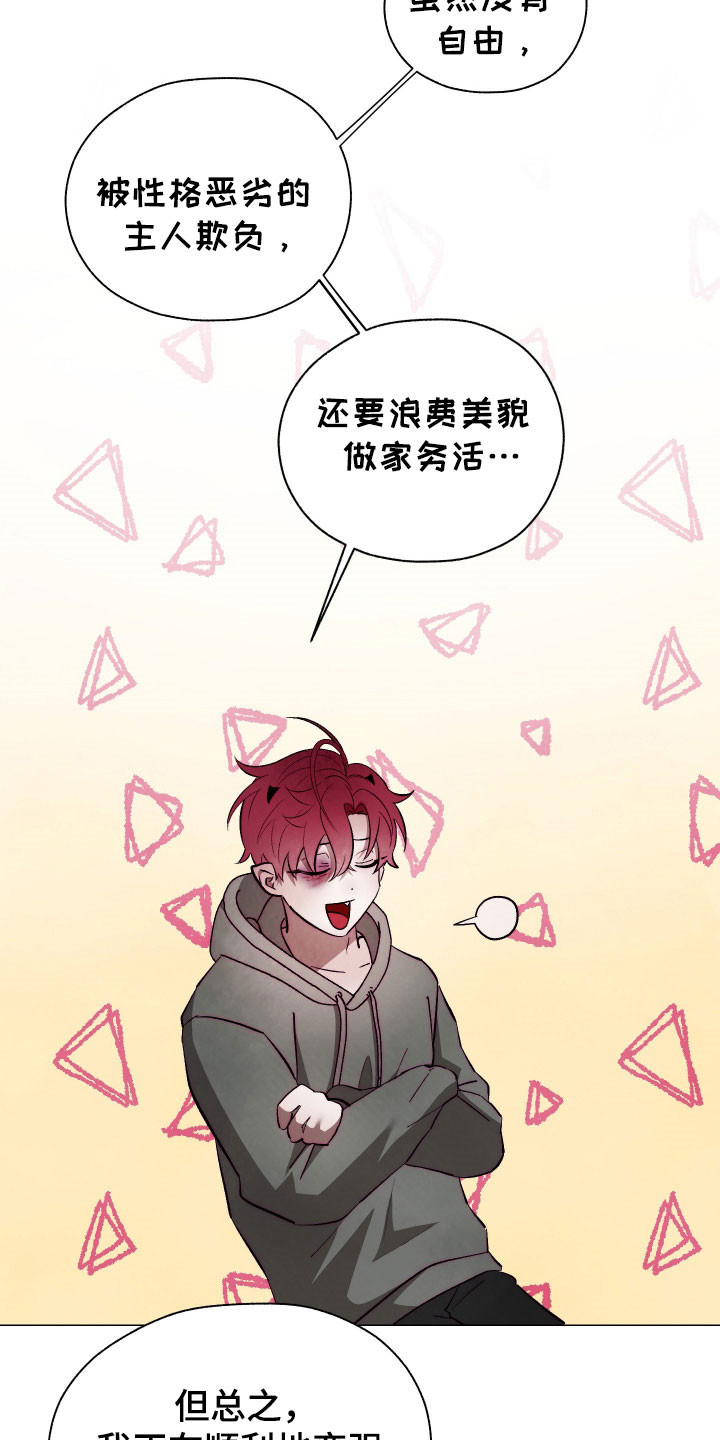 魅魔饲养日志-费洛蒙漫画,第18章：养料容器1图