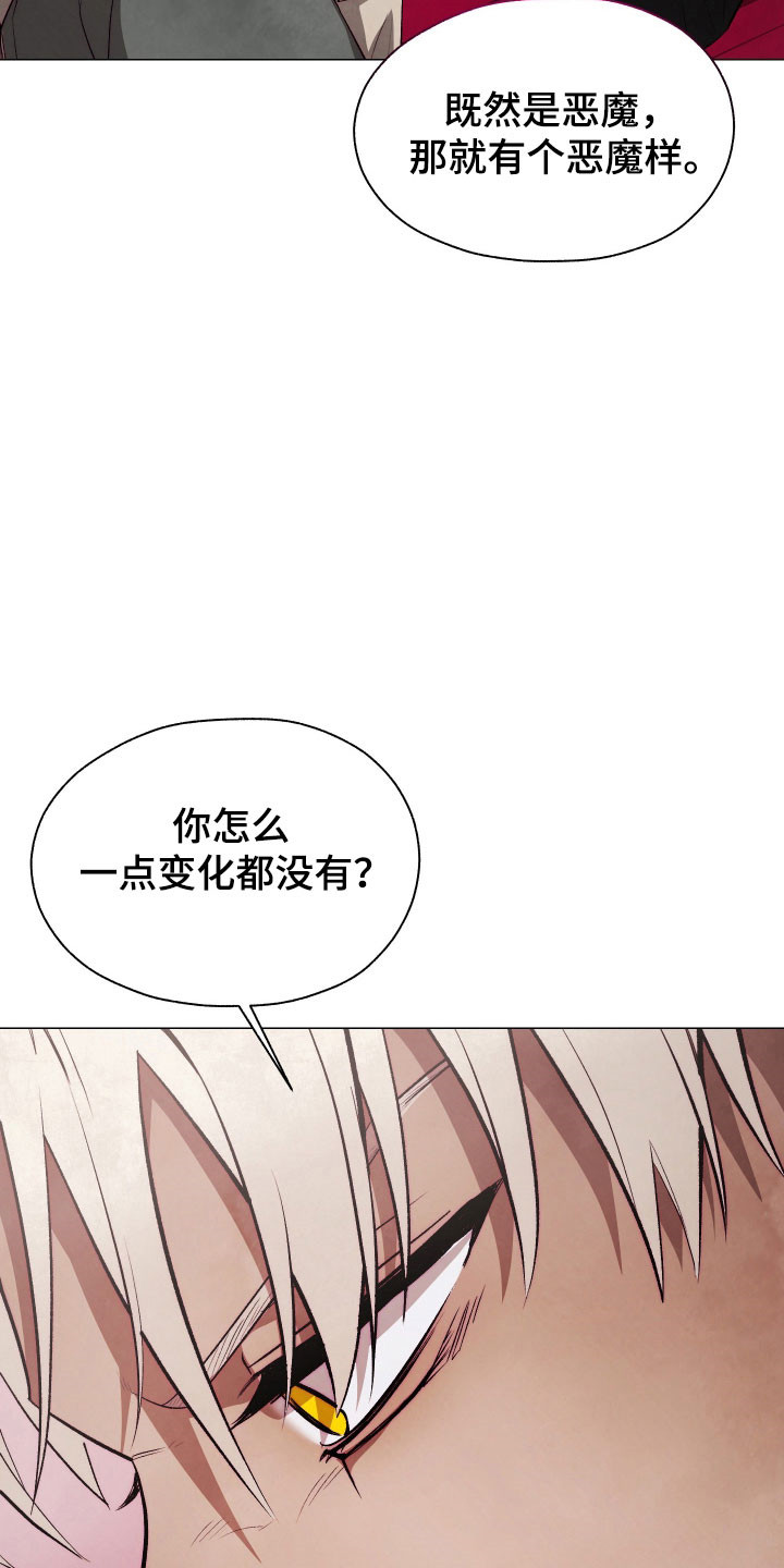 魅魔饲养日志漫画,第16章：去天堂吧3图