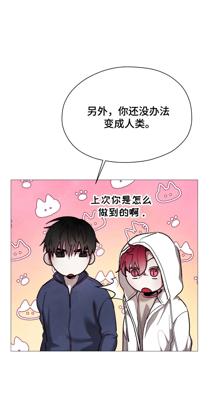 魅魔饲养日志漫画,第23章：发现新奇2图